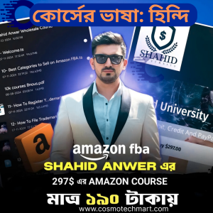 শহিদ আনোয়ার এর 297 ডলারের Amazon FBA ফুল কোর্স